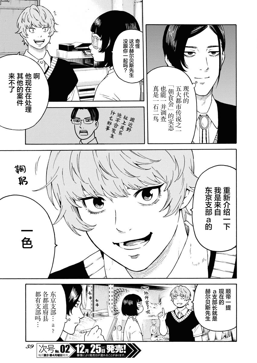 第17话2