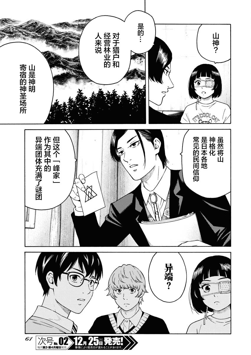 第17话4