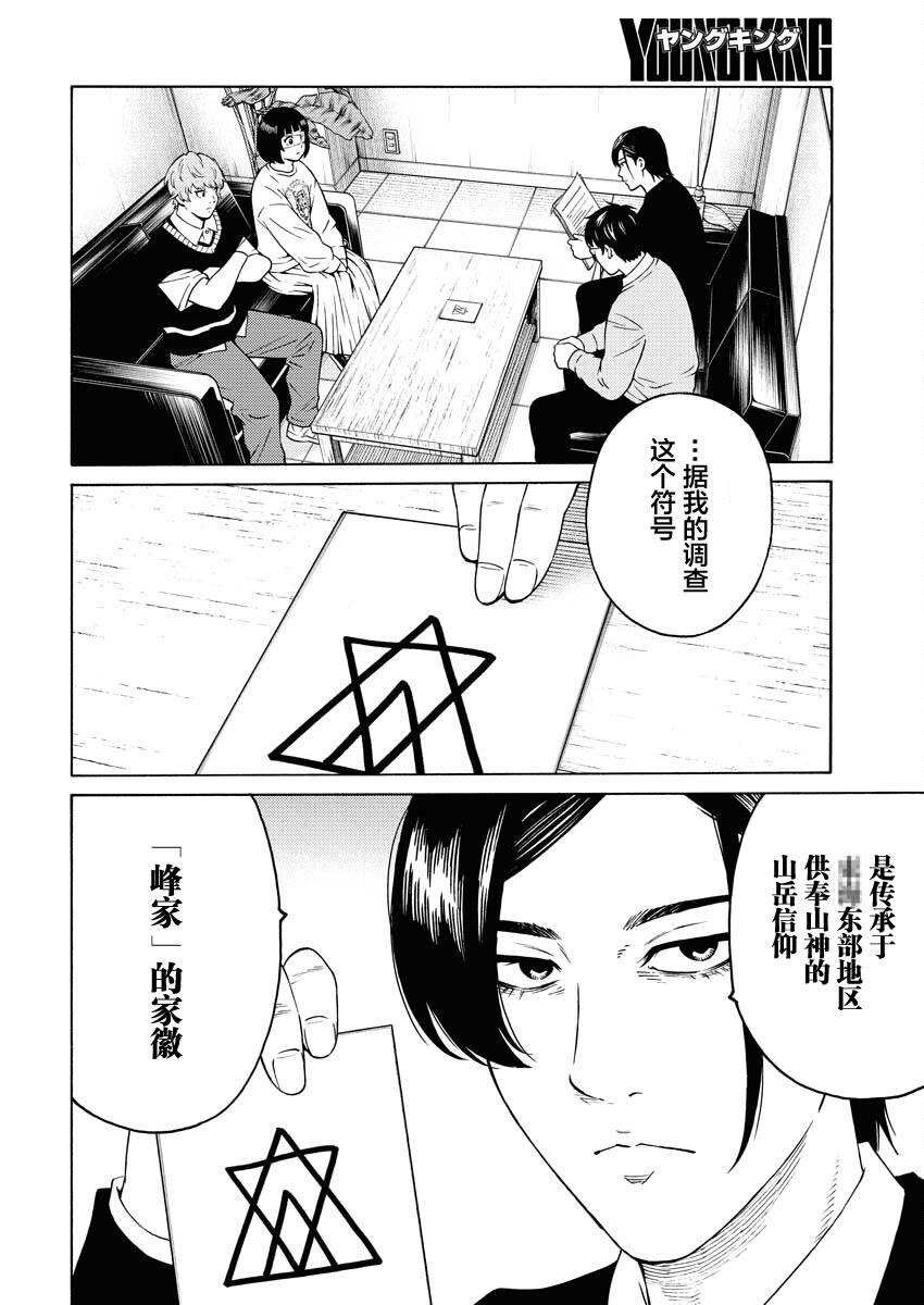 第17话3