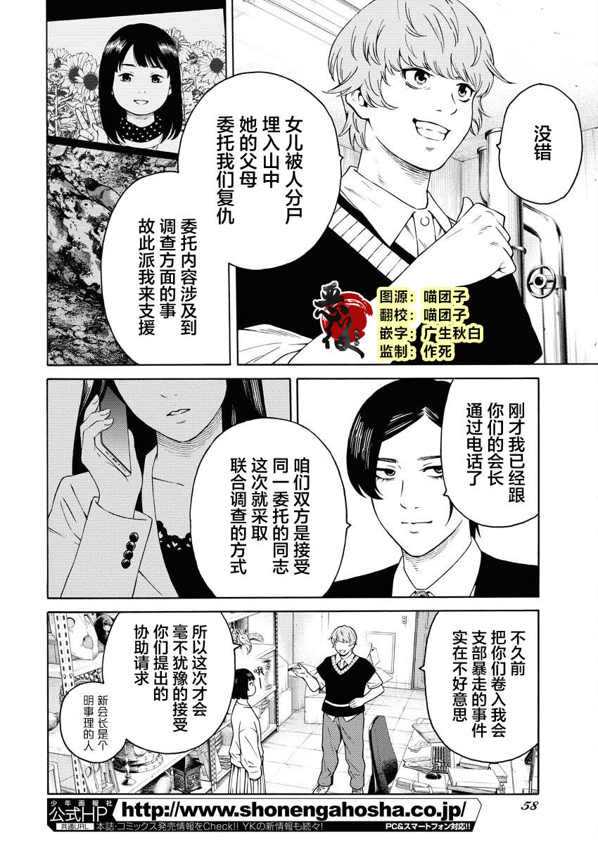 第17话1