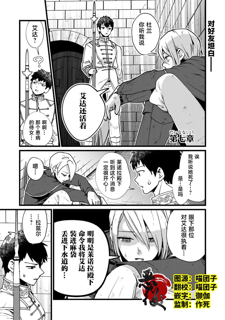 第7话1