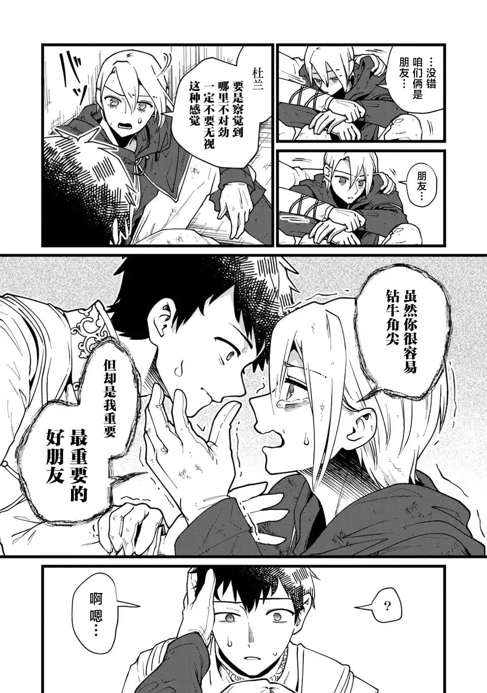 第7话3