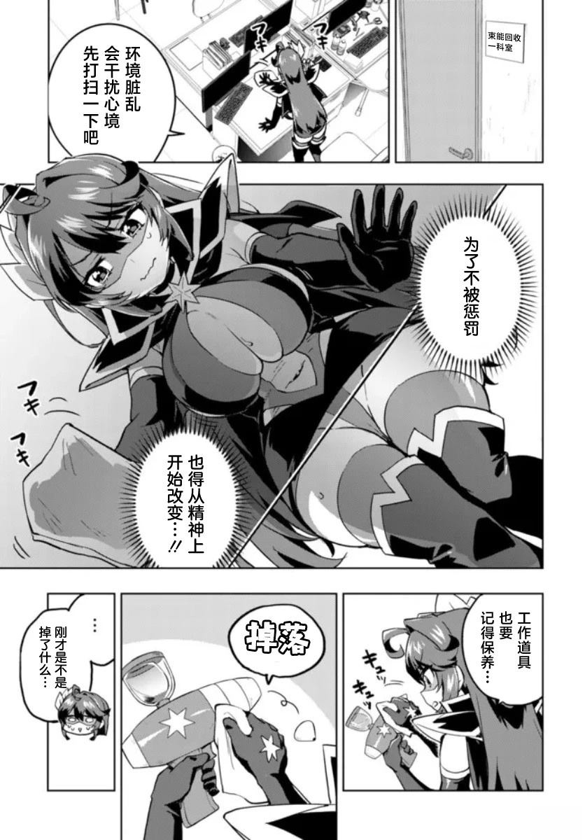 魔法少女201作者漫画,第26话3图