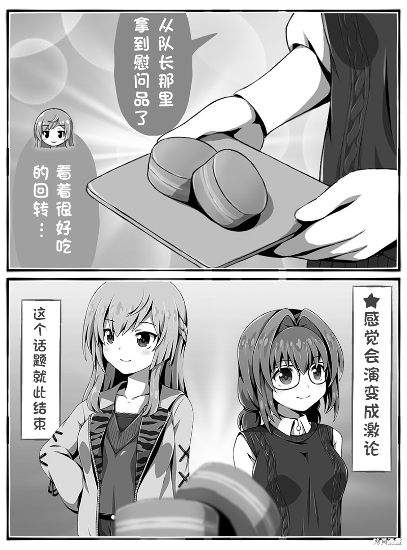Ｄプ竹崎的爱丽丝机甲涂鸦系列漫画,第67话2图