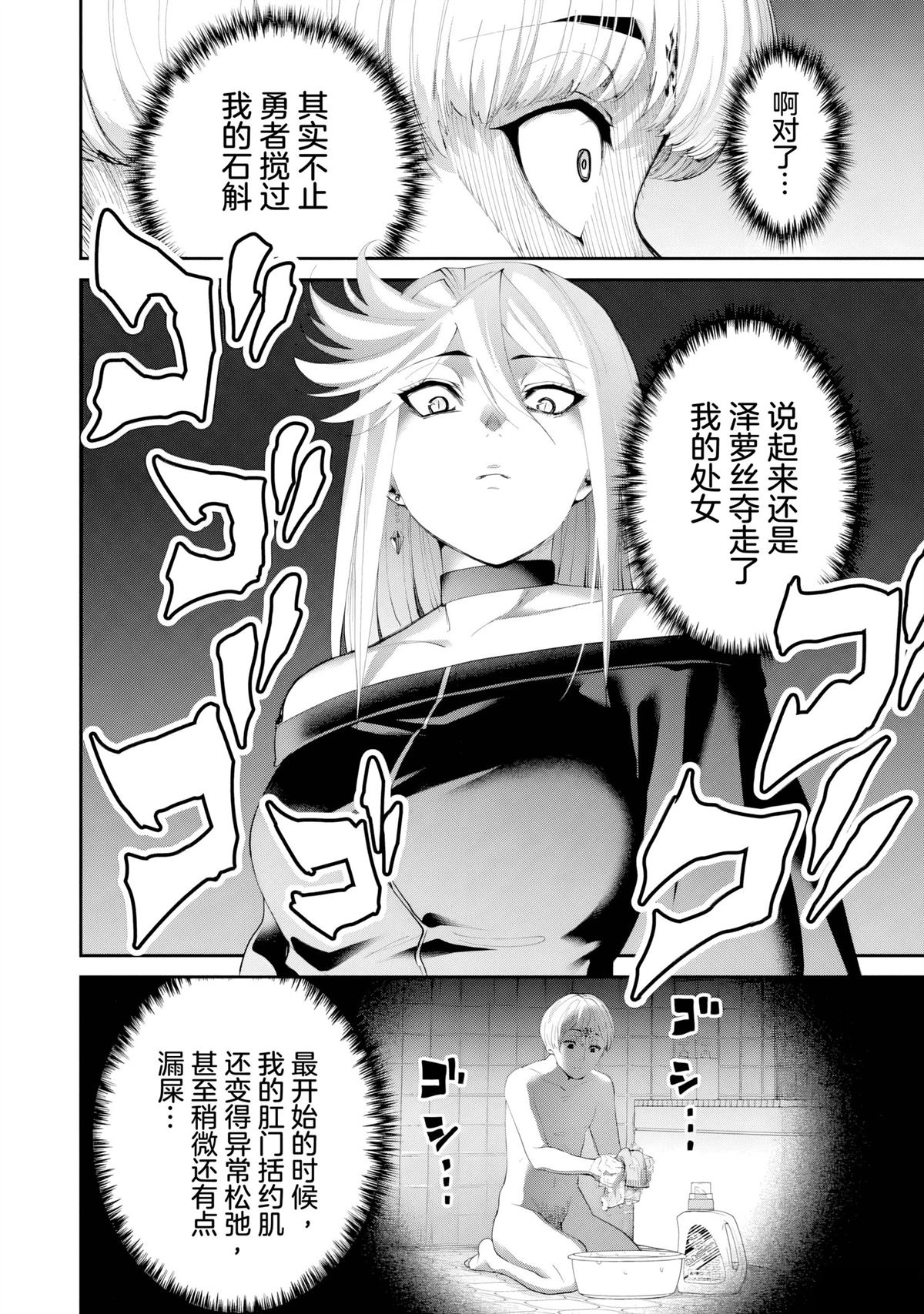地狱乐园漫画,第31话5图