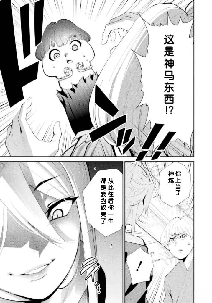 地狱乐园漫画,第32话4图