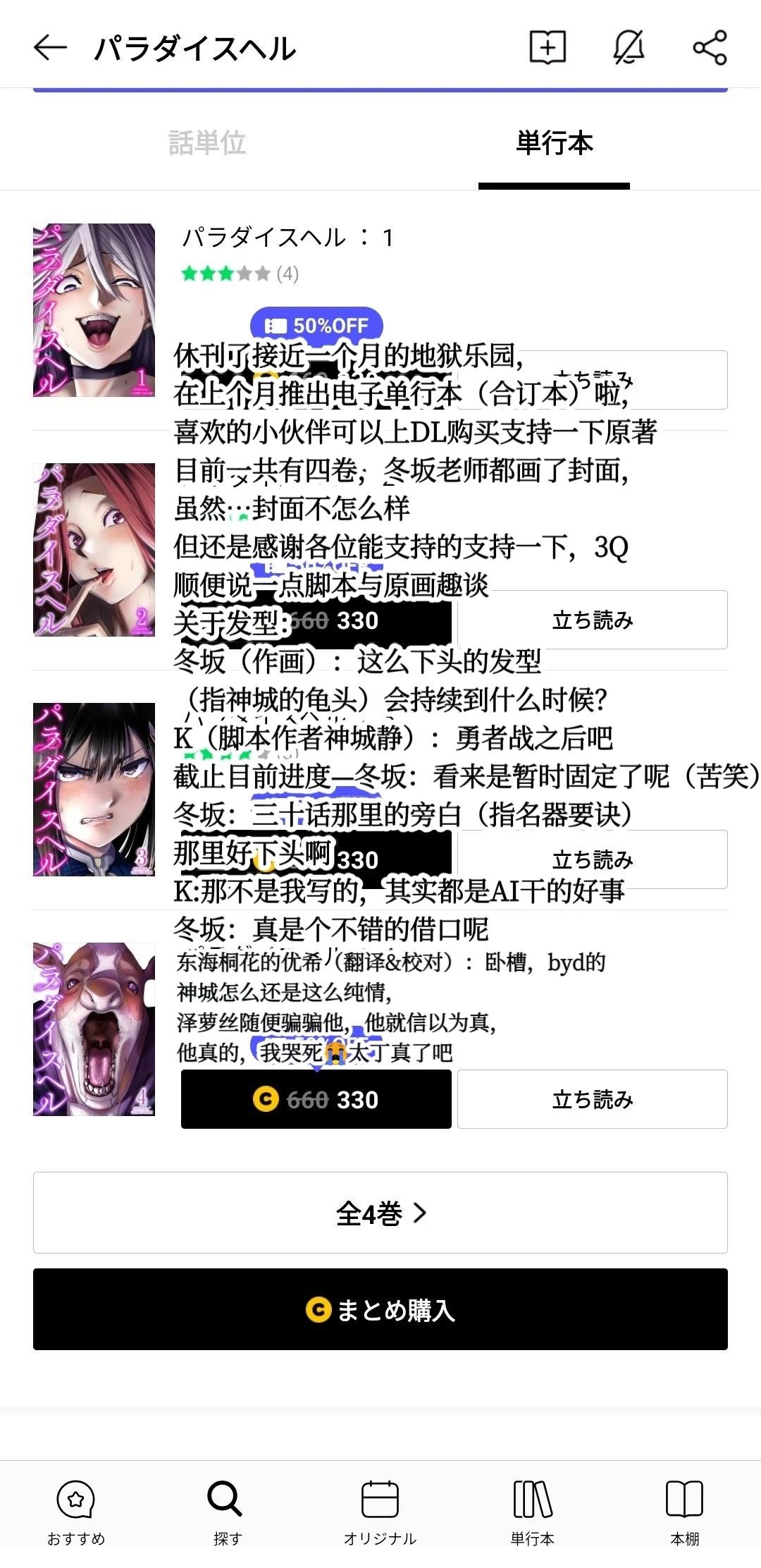 地狱乐园漫画,第31话2图