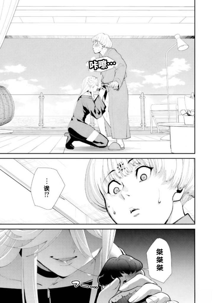 地狱乐园漫画,第32话2图