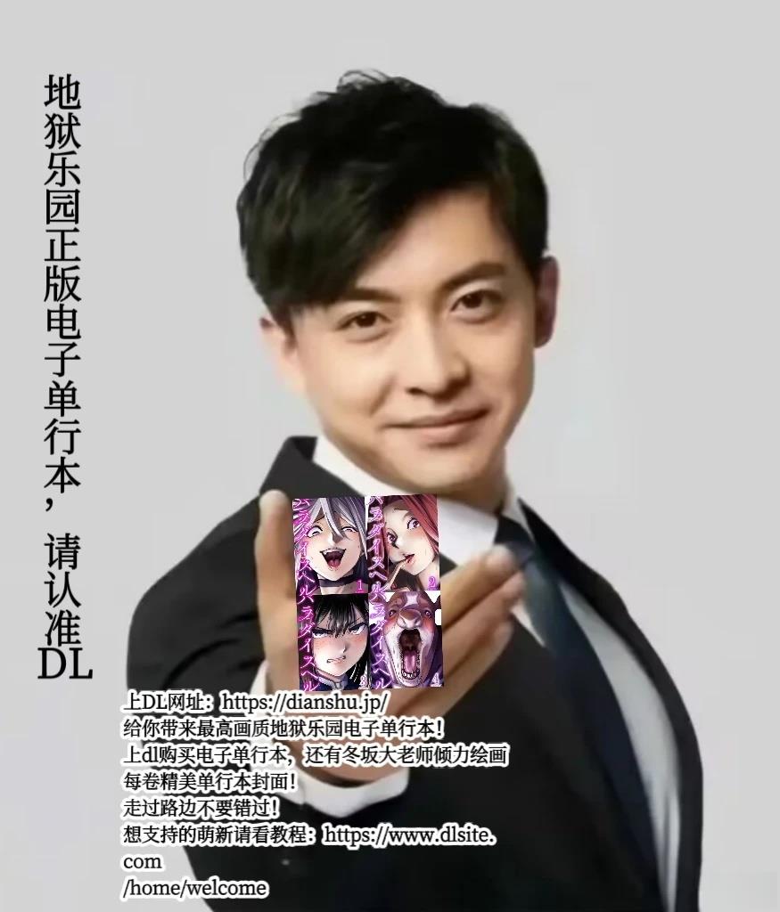 地狱乐园漫画,第31话1图