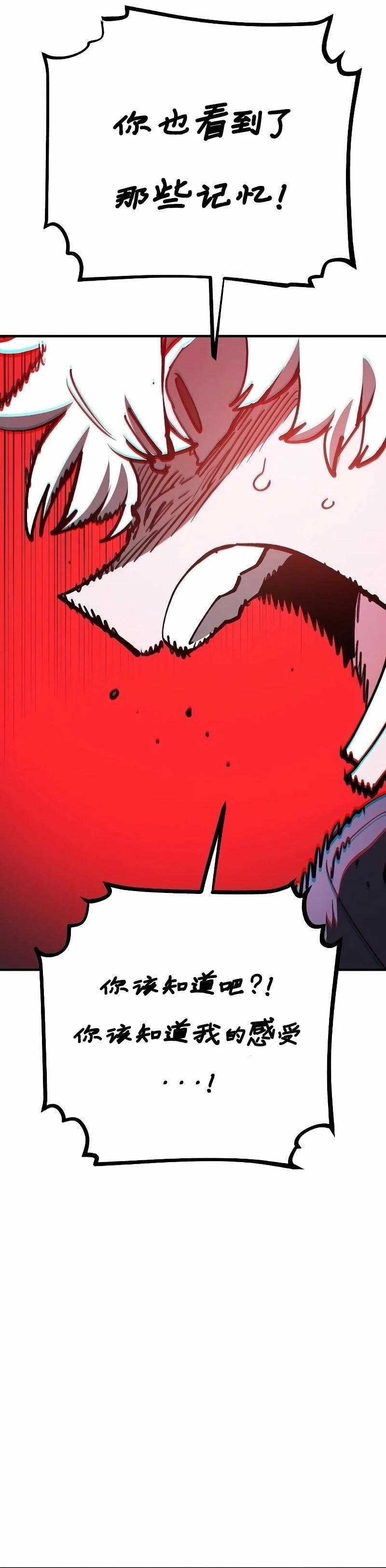 被迫成为玩家漫画,第221话2图