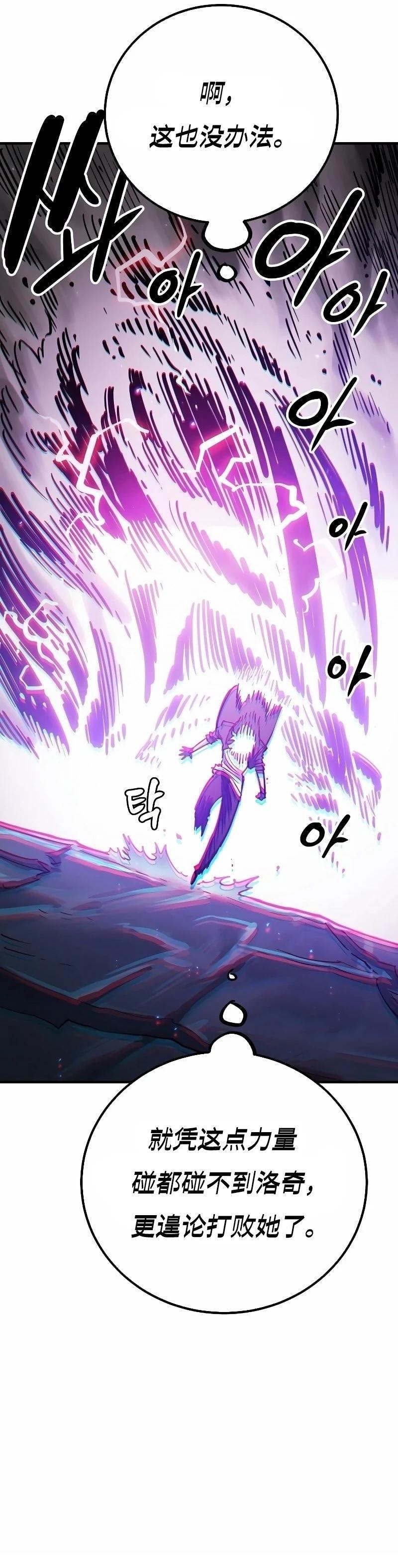 被迫成为玩家漫画,第218话2图
