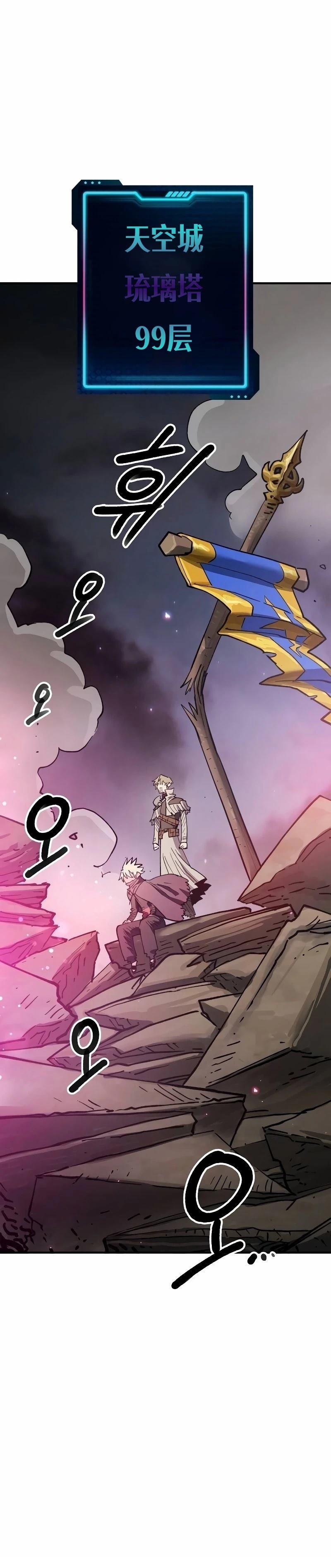 被迫成为反派赘婿第二季6漫画,第224话1图
