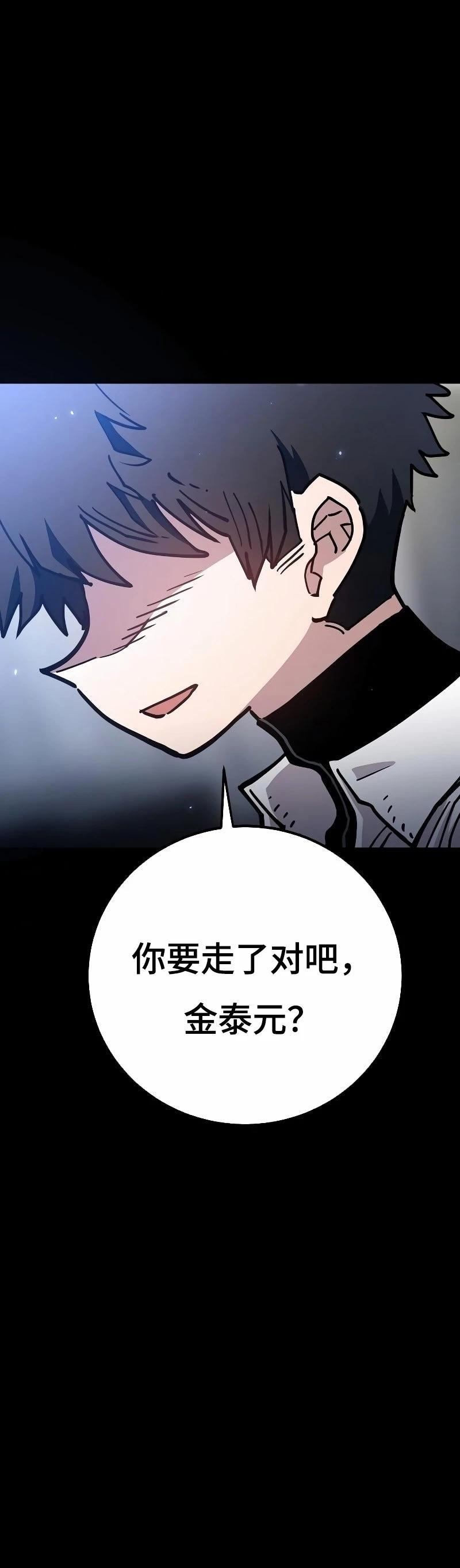 被迫成为反派赘婿第二季16漫画,第218话1图