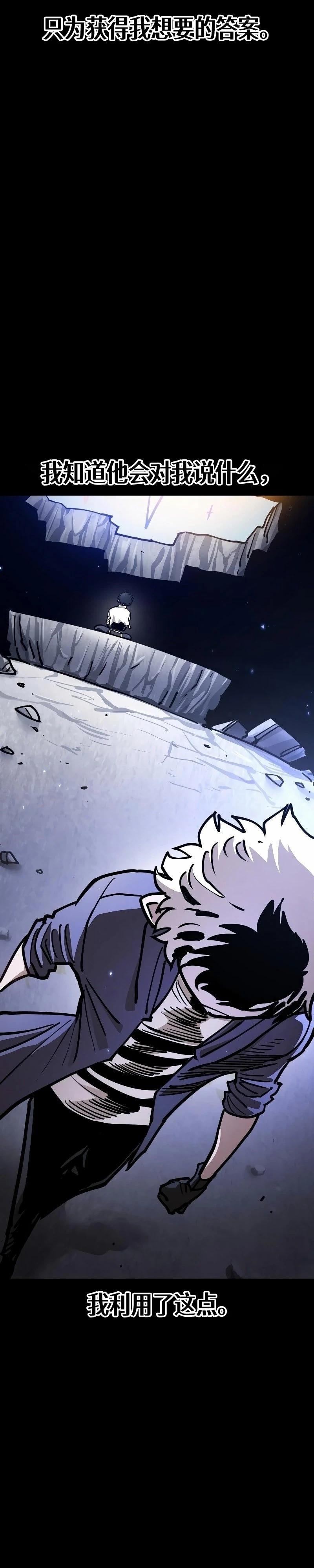 被迫成为反派赘婿第二季16漫画,第218话5图
