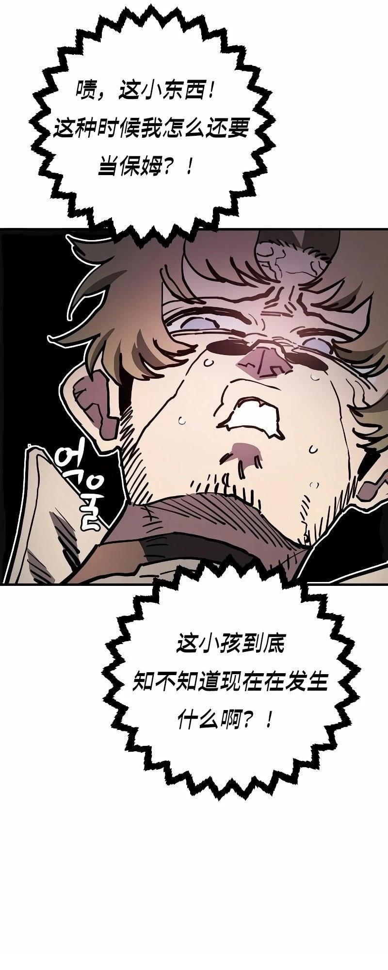 被迫成为玩家韩漫名称漫画,第222话3图