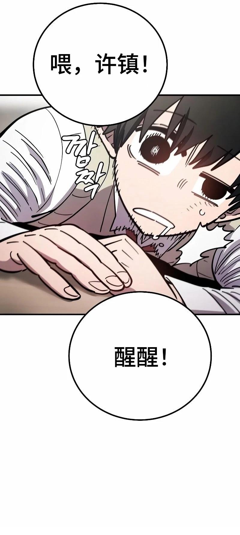 被迫成为玩家漫画,第223话2图