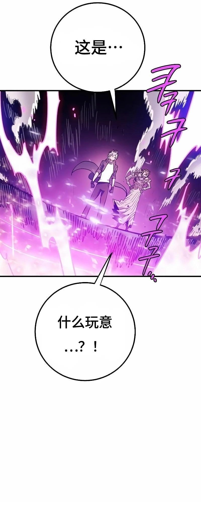被迫成为玩家漫画,第218话5图
