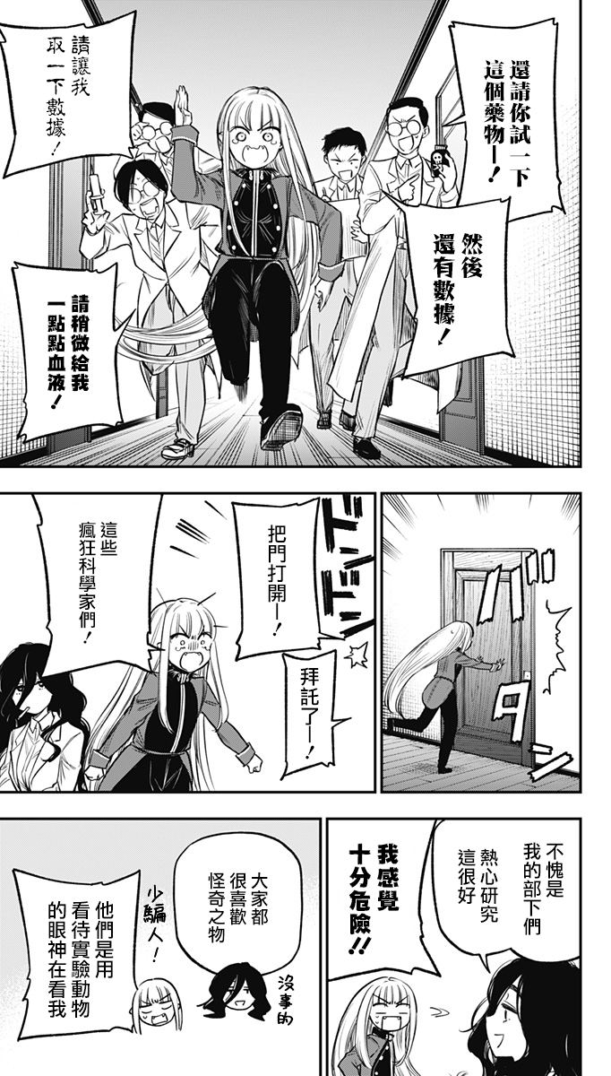 第20话2