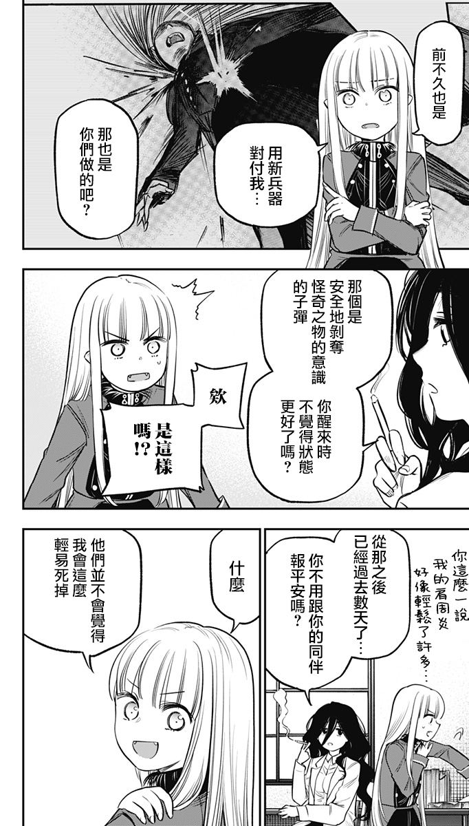 第20话3