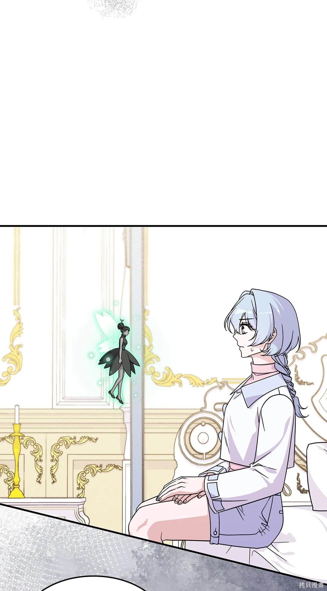 呼唤怪物的公爵之女漫画,第45话4图