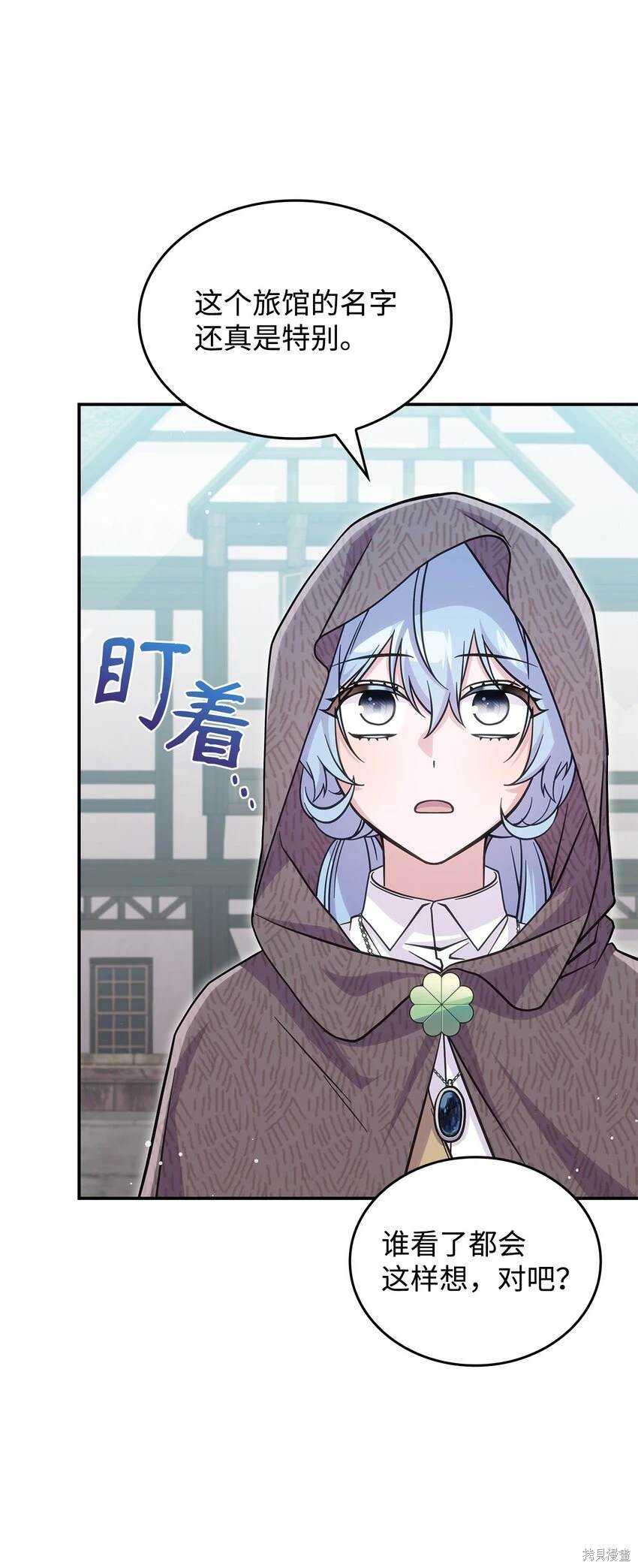 召唤怪物女孩漫画,第30话3图