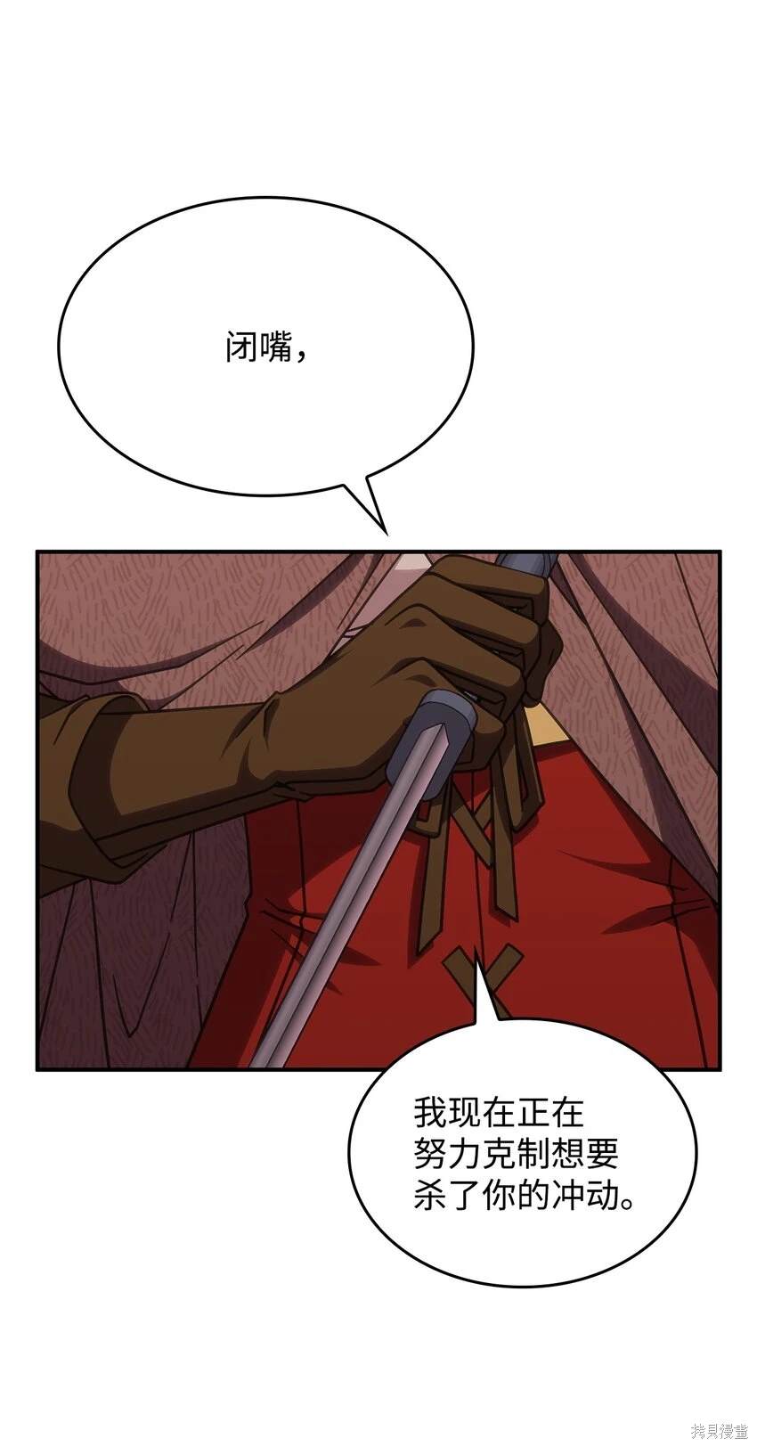 怪物公爵的宝贝女儿漫画,第37话5图