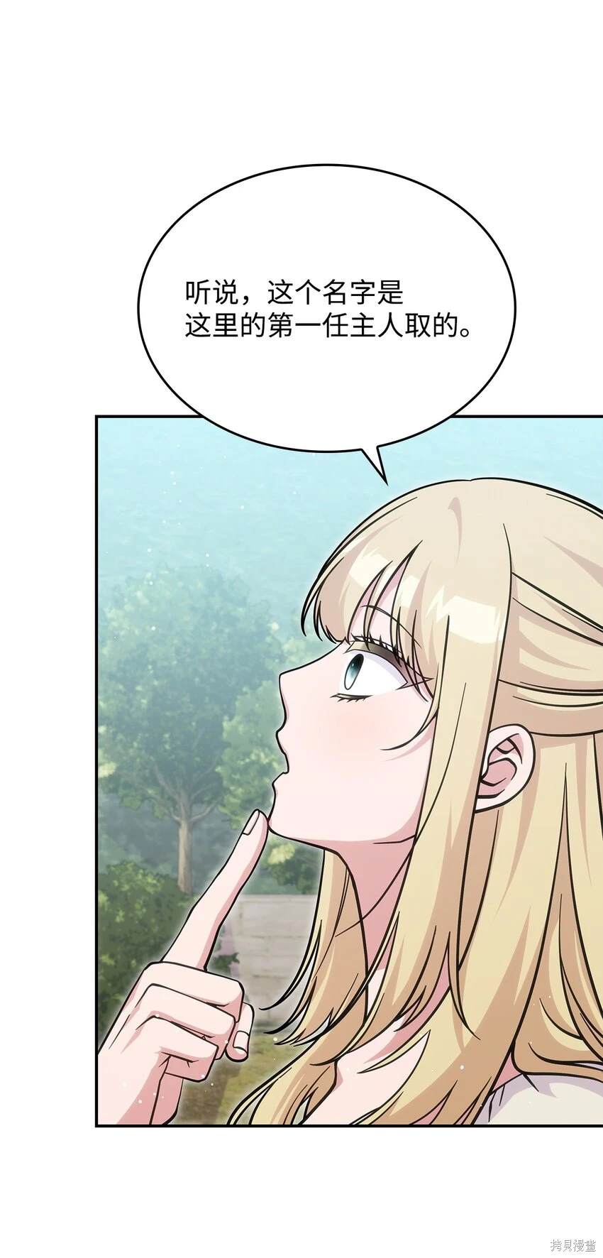 召唤怪物女孩漫画,第30话5图