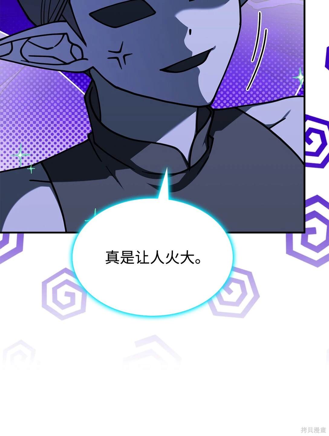 召唤怪物女孩漫画,第51话5图