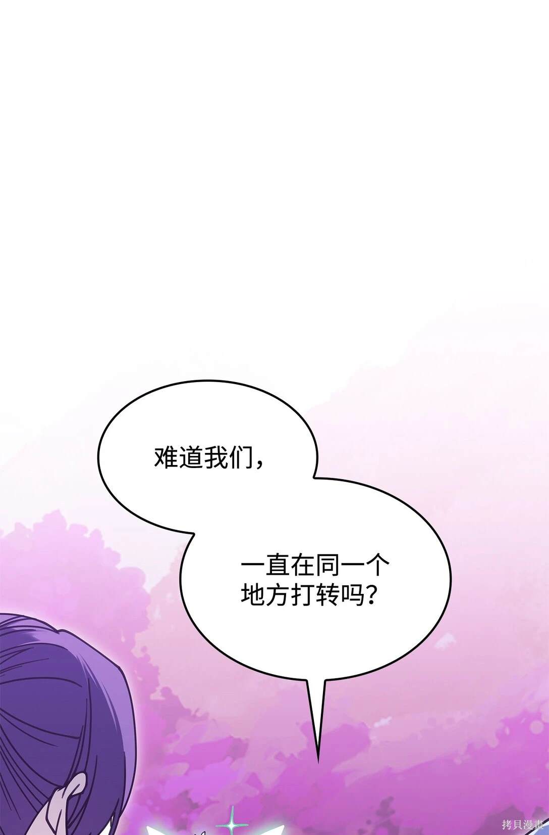 召唤怪物女孩漫画,第51话1图