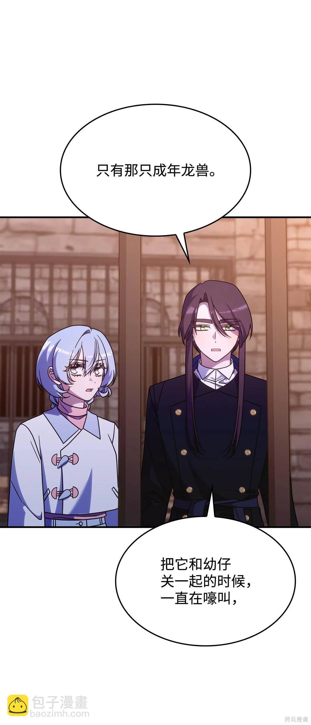 召唤怪物女孩漫画,第44话5图
