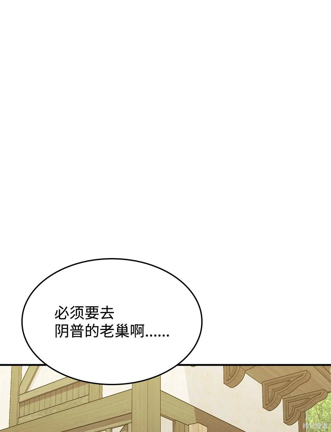 呼唤怪物的公爵之女漫画,第49话1图
