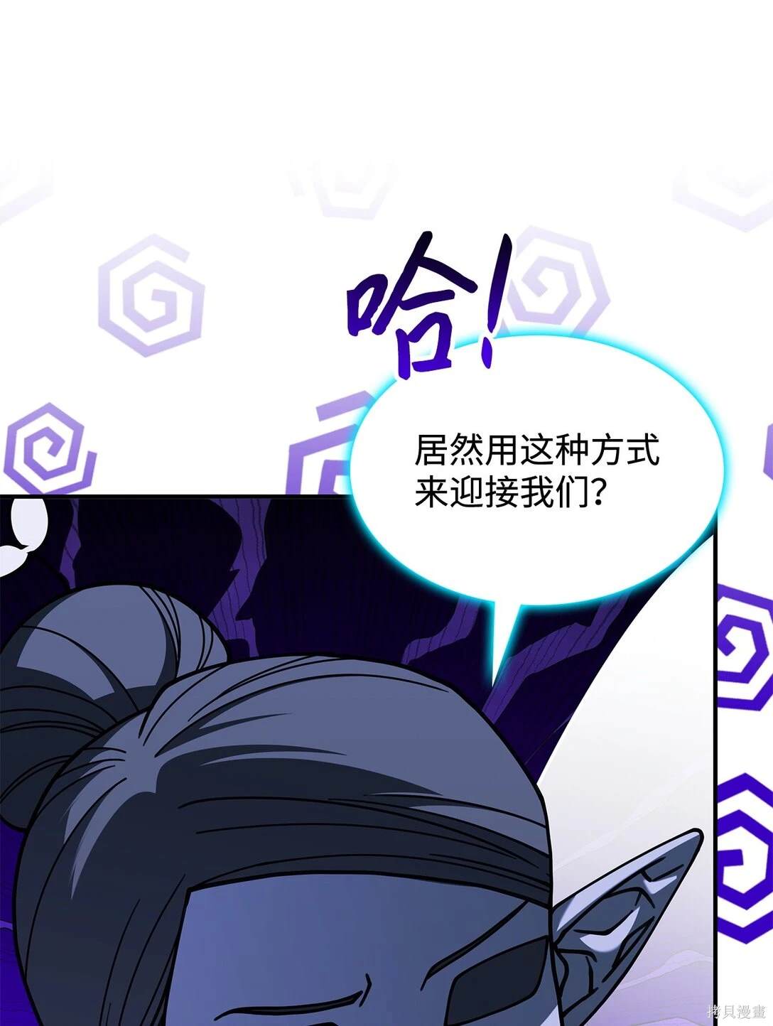 召唤怪物女孩漫画,第51话4图