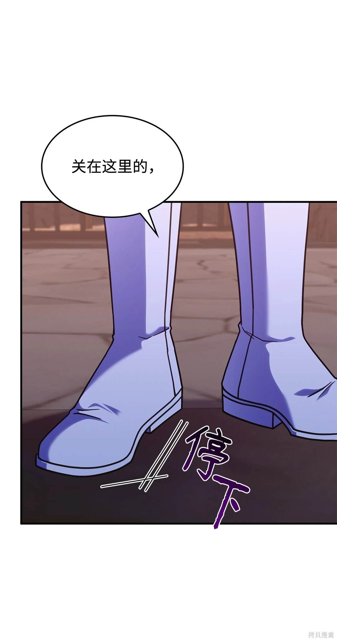 召唤怪物女孩漫画,第44话4图