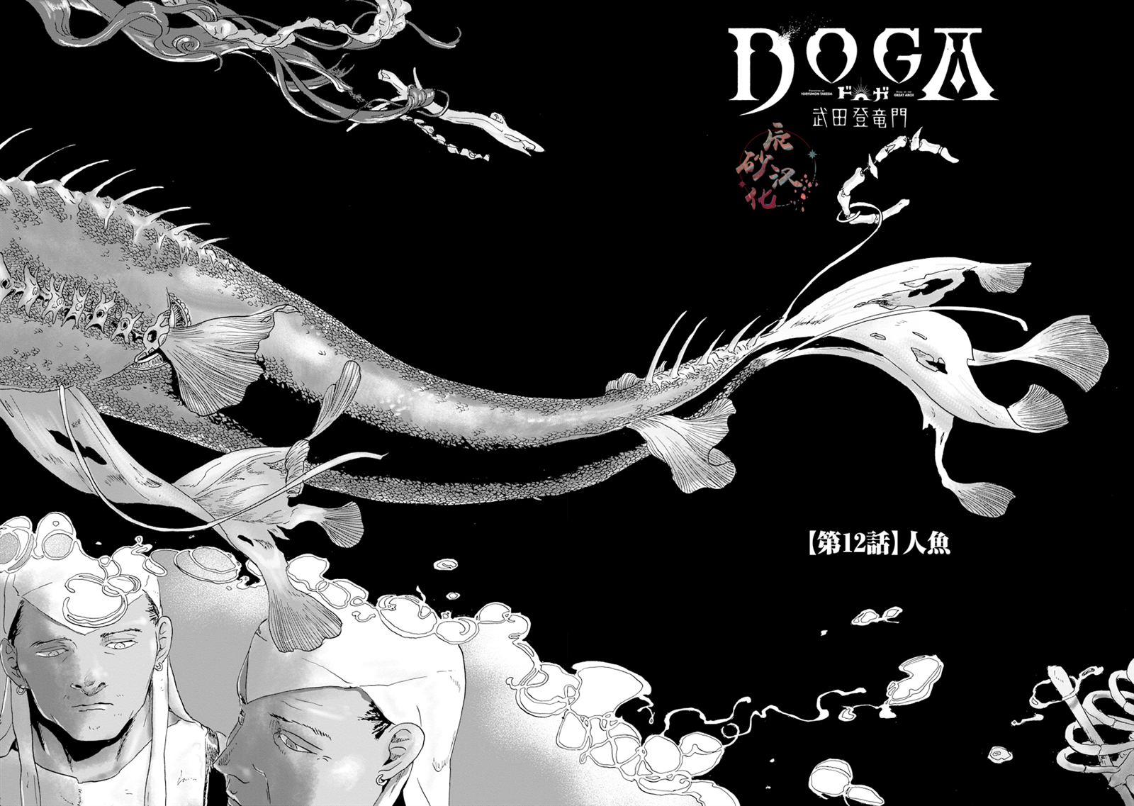 尤特娜英雄完美攻略漫画,第12话1图