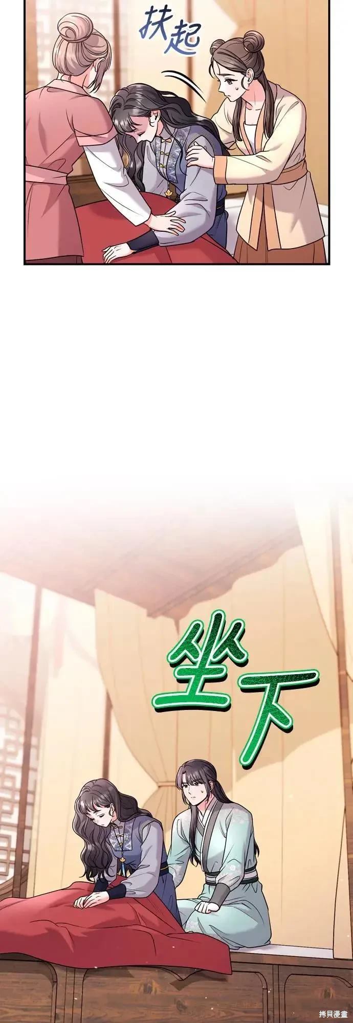 武林高手转生后成为嫔妃漫画,第58话5图