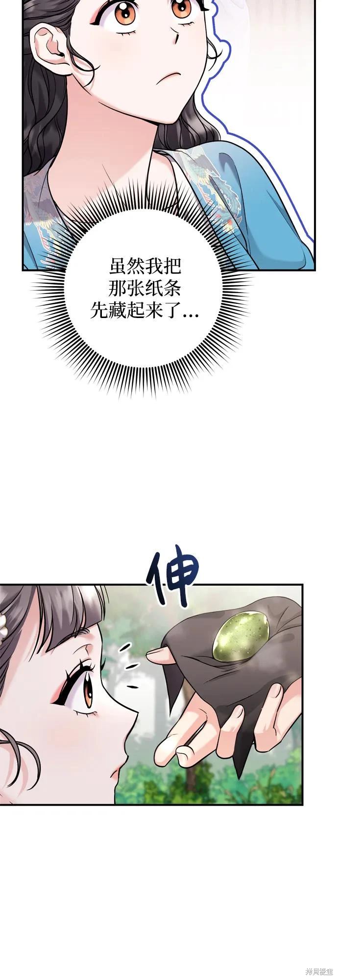 第29话3