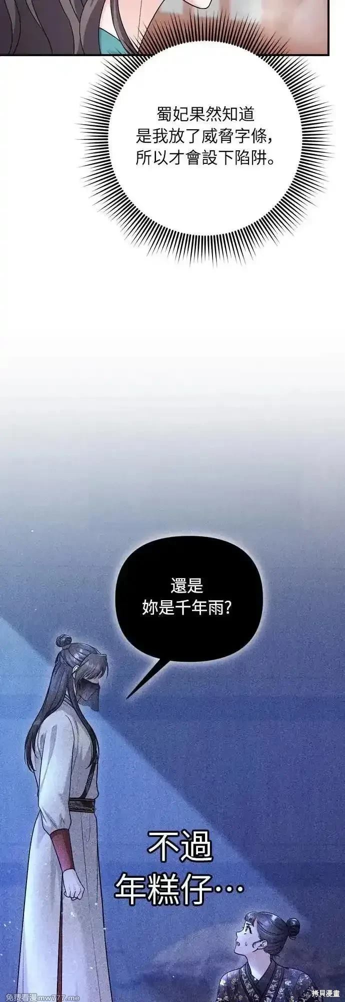 第64话4