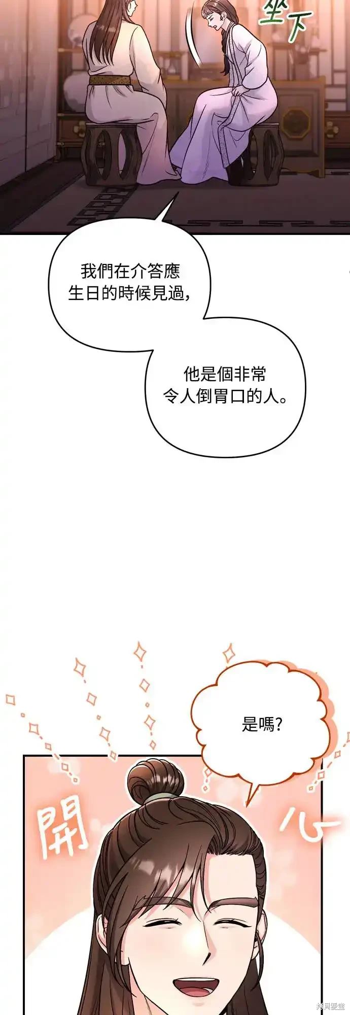 第49话3