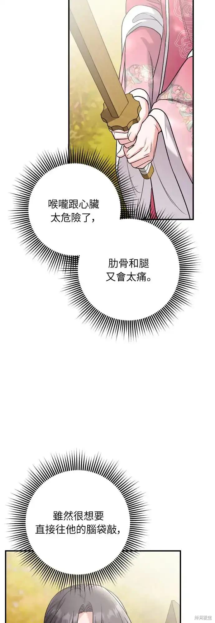 第54话3