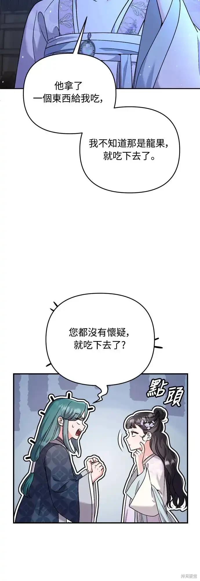 第46话3