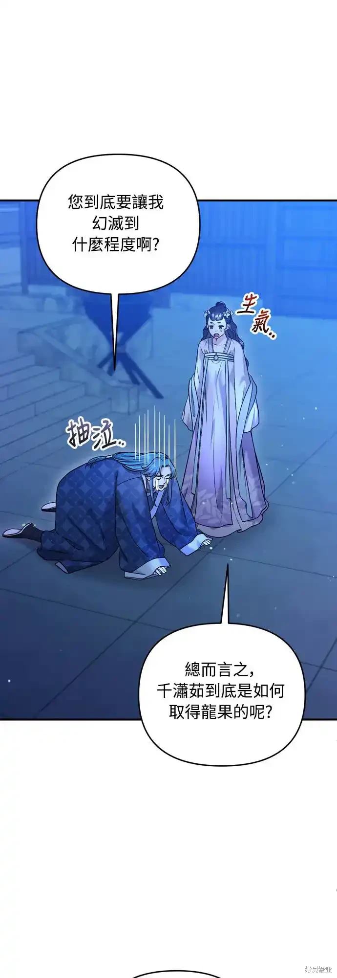 第46话4