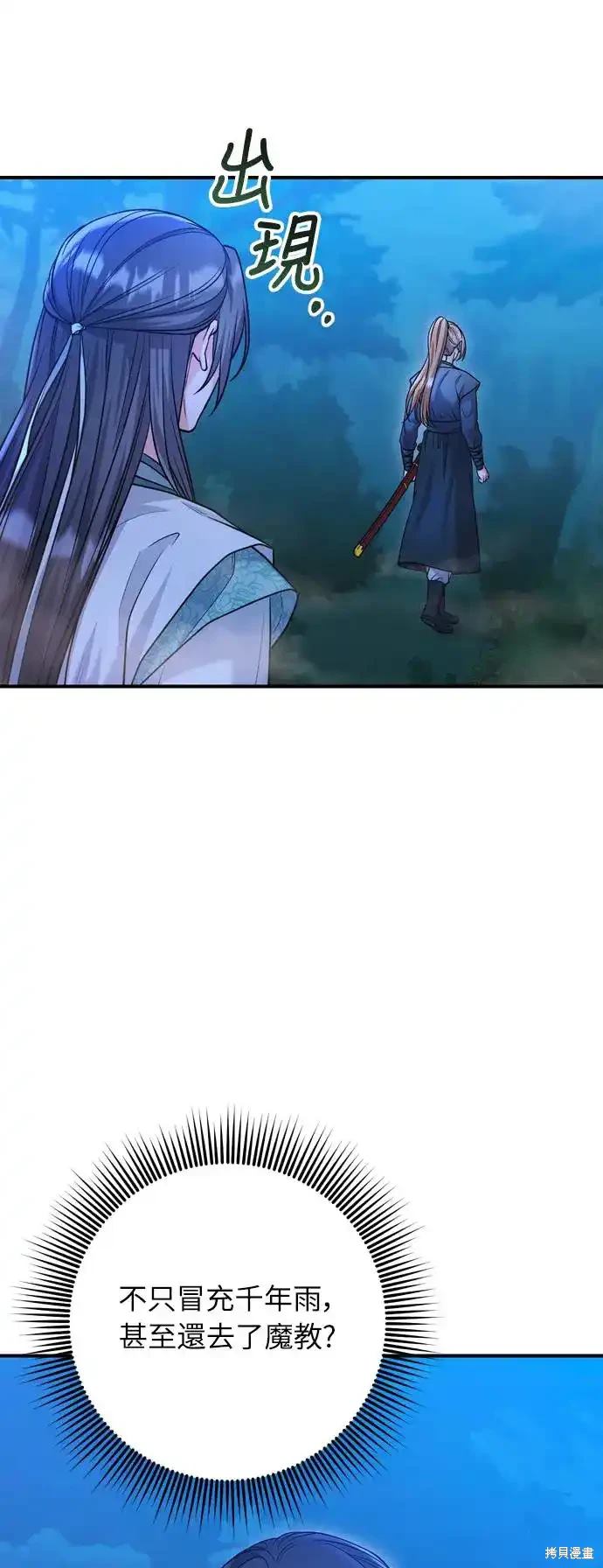 第38话2