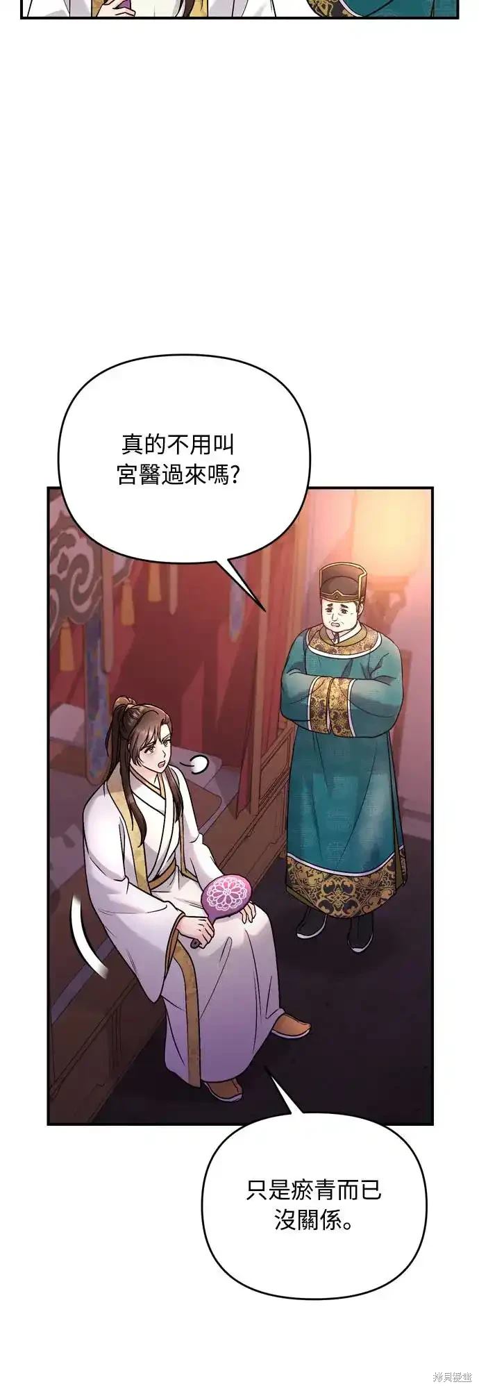 第45话4