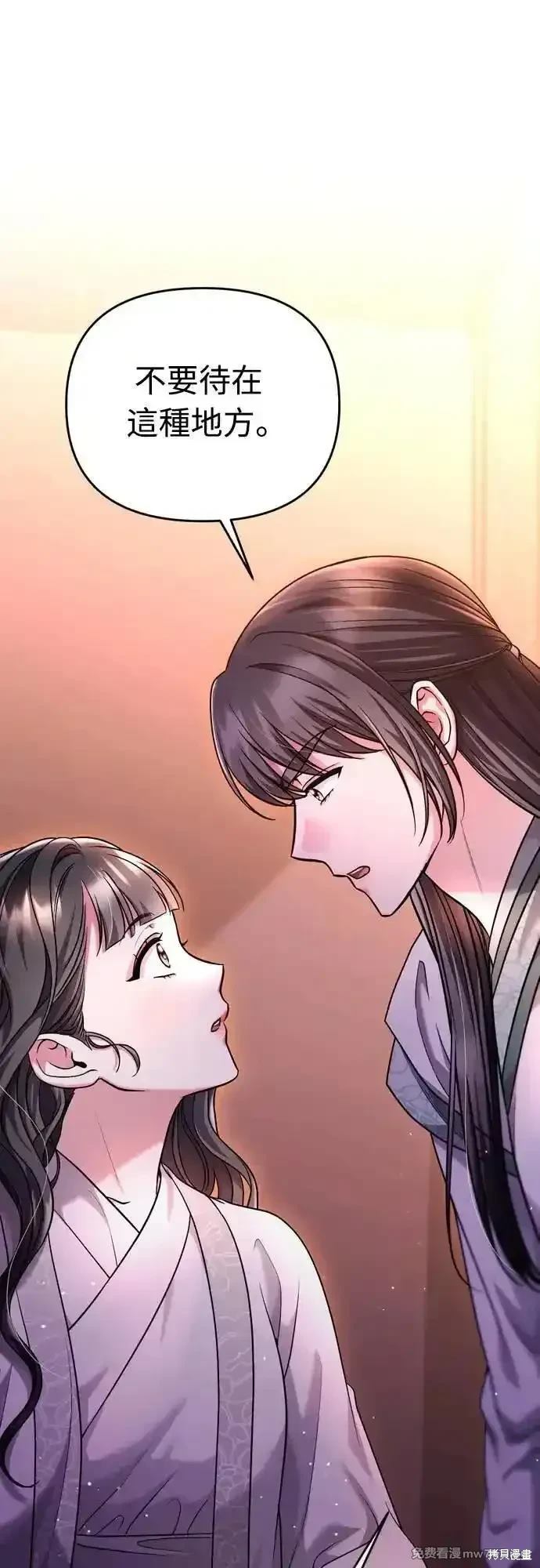 武林高手转生后成为嫔妃漫画,第65话1图