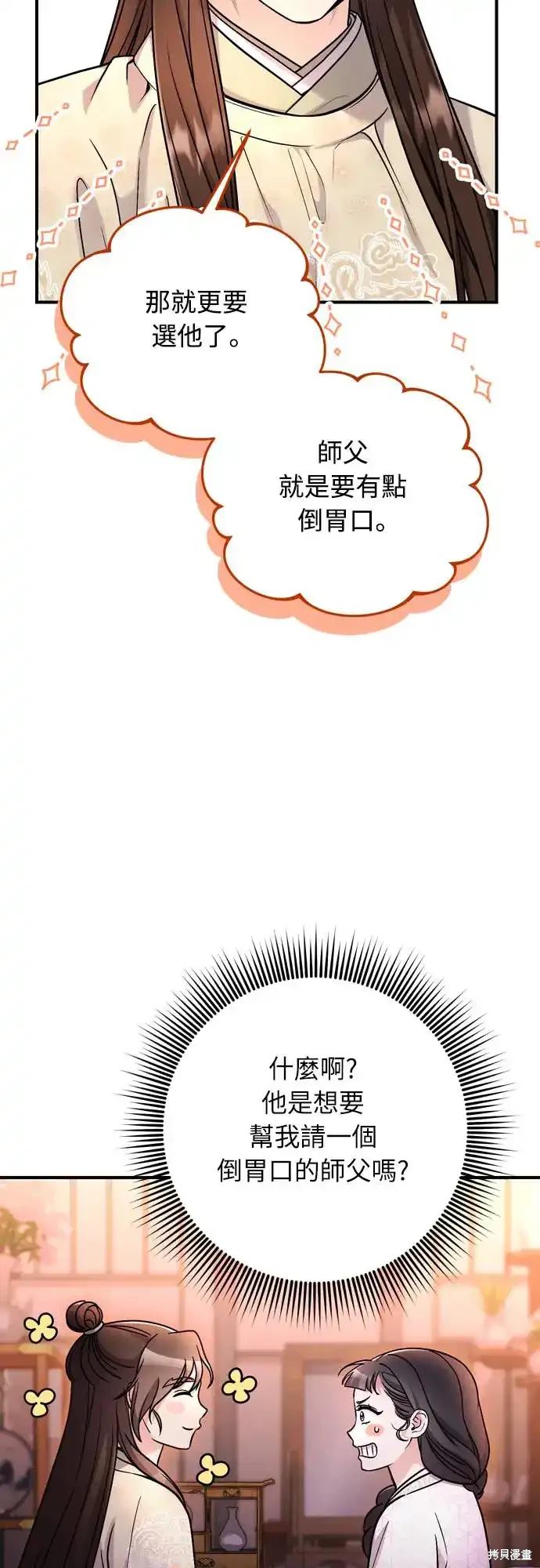 第49话4