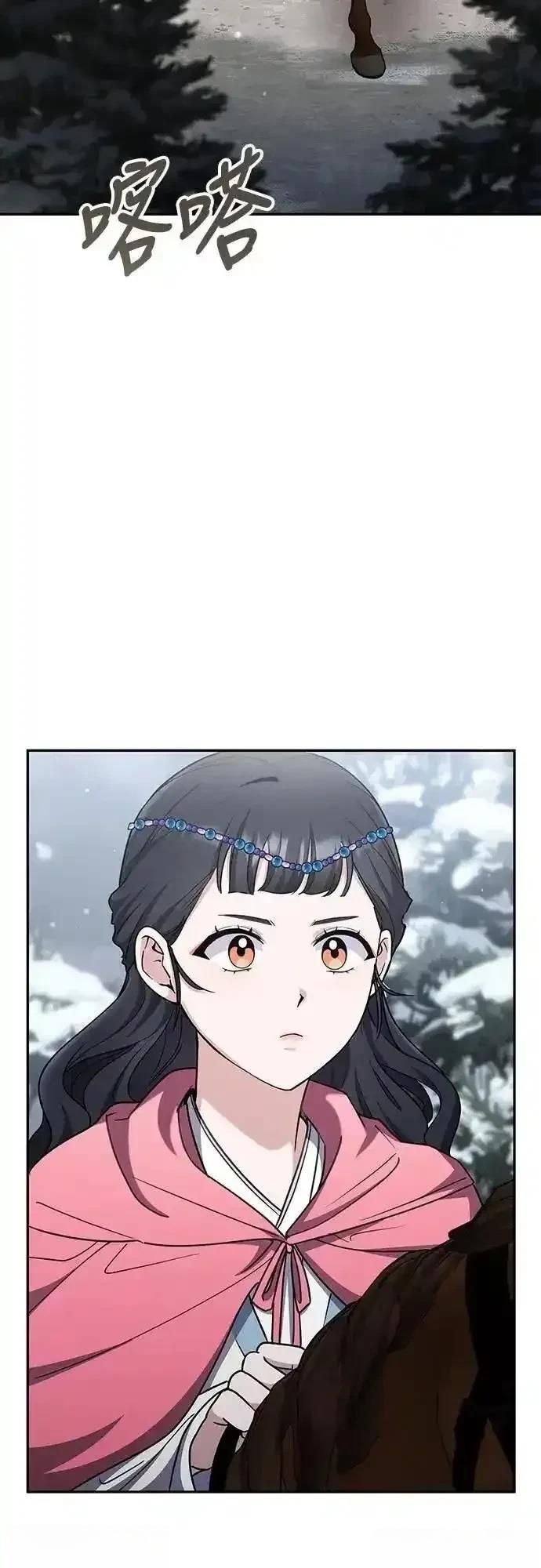 武林高手转生后成为嫔妃漫画,第67话2图
