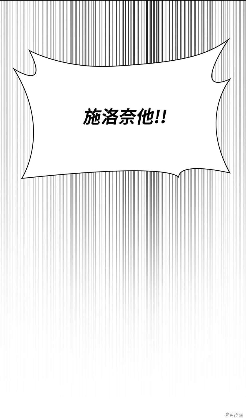 无限魔法师漫画,第39话4图