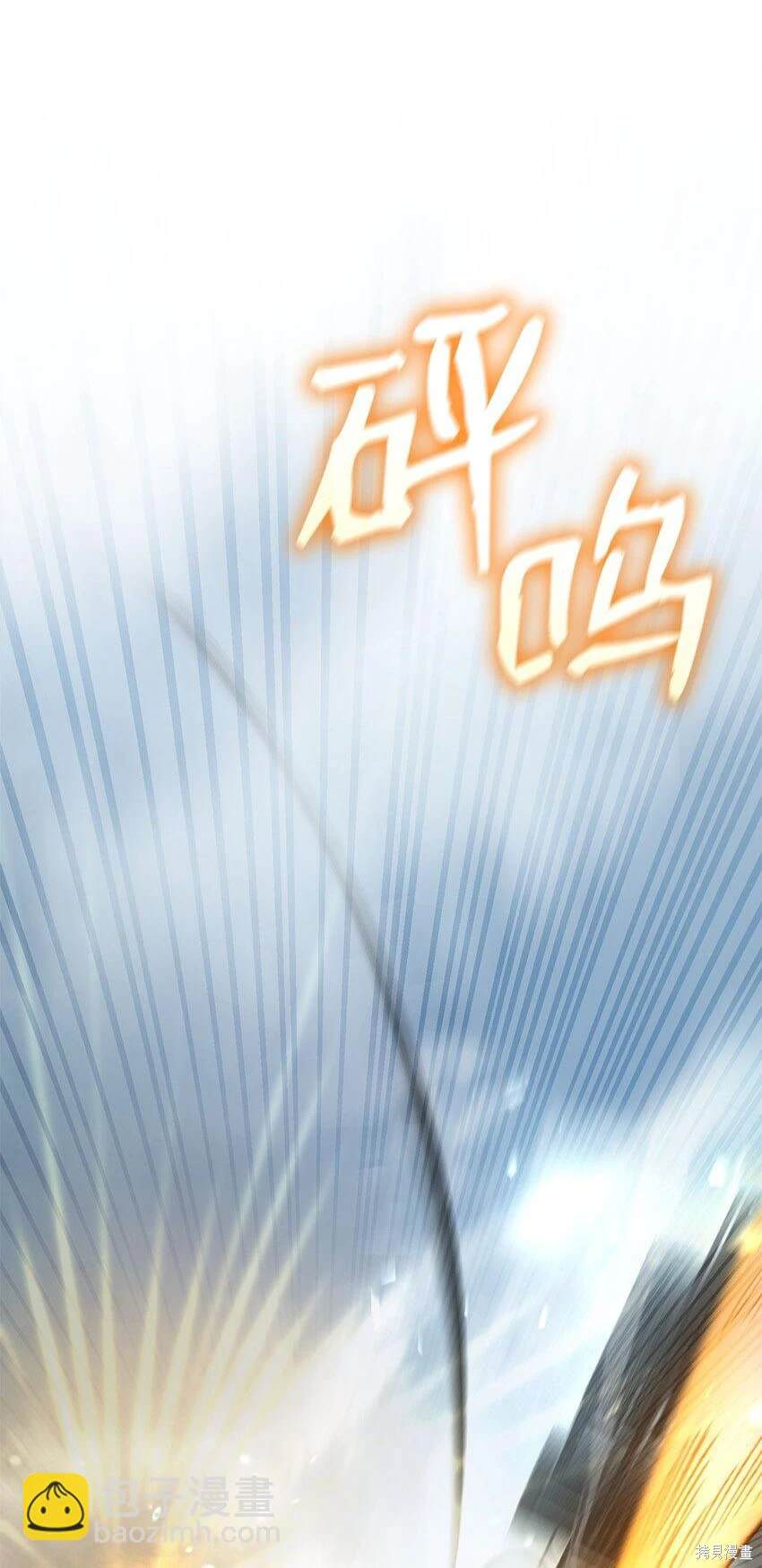 无限魔法师漫画,第37话1图