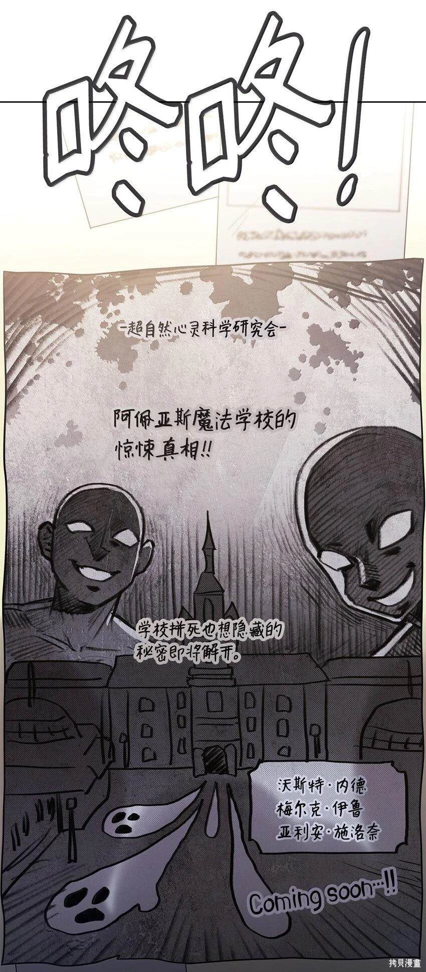 无限魔法师漫画,第54话2图