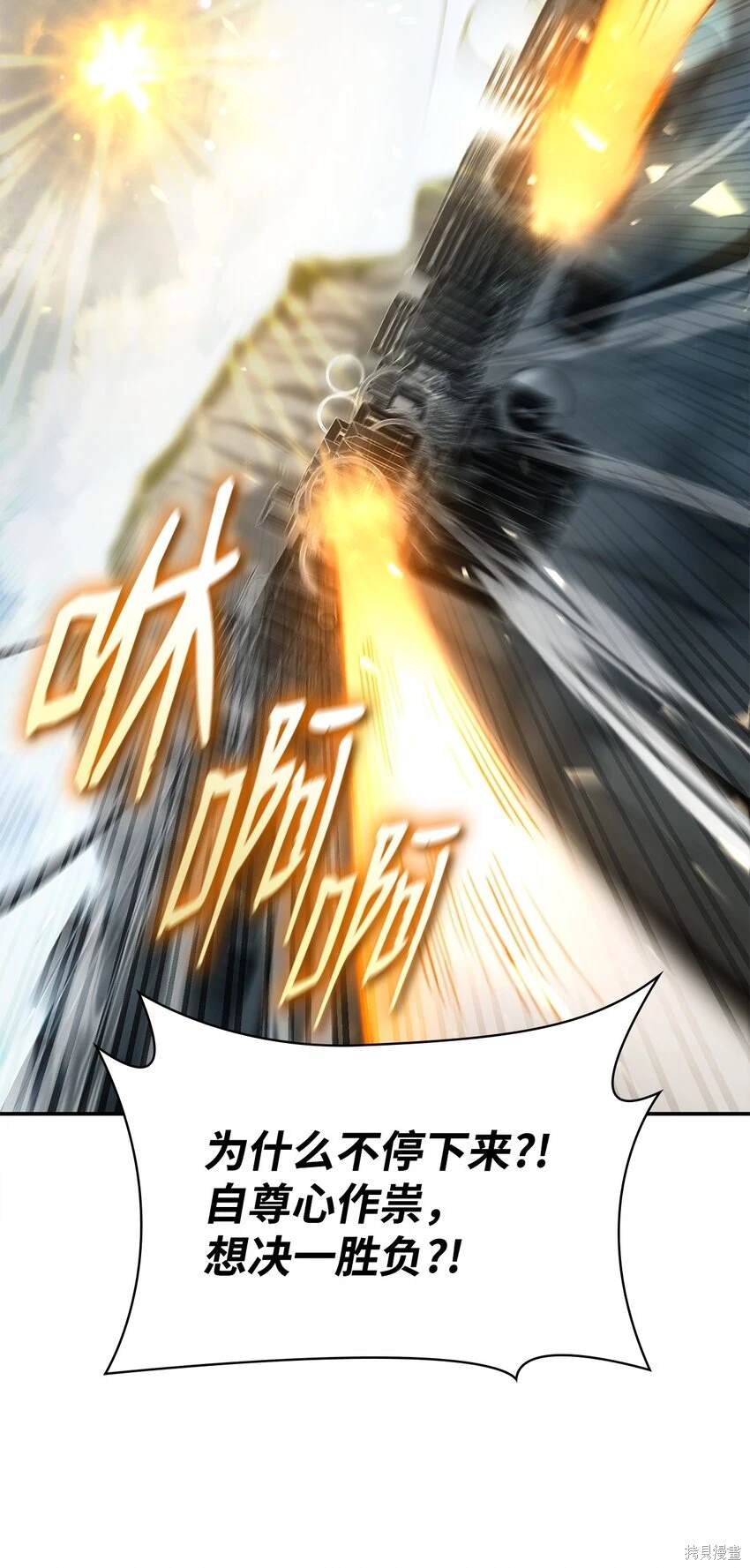 无限魔法师漫画,第37话2图